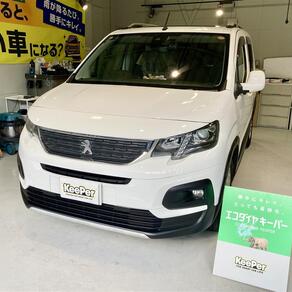 プジョー・リフター