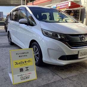 ホンダ・フリード