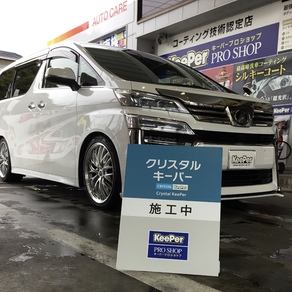 トヨタ・ヴェルファイア