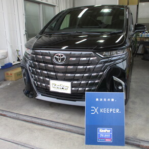 トヨタ・アルファード