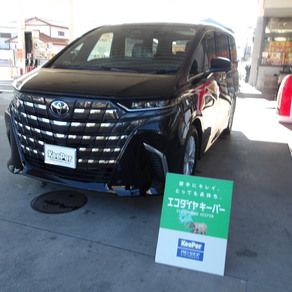 トヨタ・アルファード