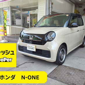 ホンダ・N-ONE