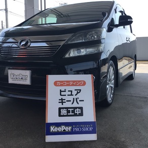 トヨタ・ヴェルファイア