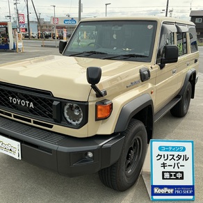 トヨタ・ランドクルーザー