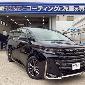 トヨタ・ヴェルファイア