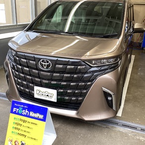 トヨタ・アルファード