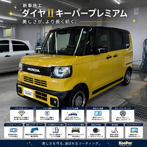 ホンダ・N-BOX JOY