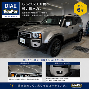 トヨタ・ランドクルーザー250