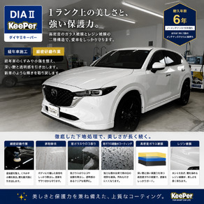 マツダ・CX-5