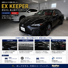 レクサス・IS