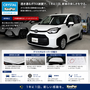 トヨタ・シエンタ