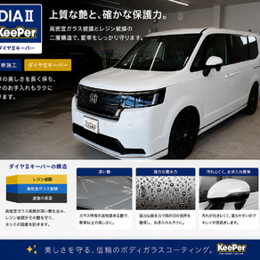 ホンダ・ステップワゴン