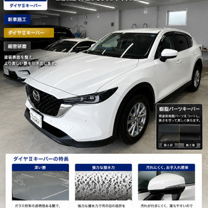 マツダ・CX-5