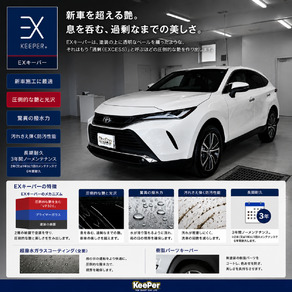 トヨタ・ハリアー