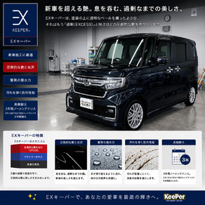 ホンダ・N-BOX