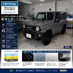 スズキ・ジムニー