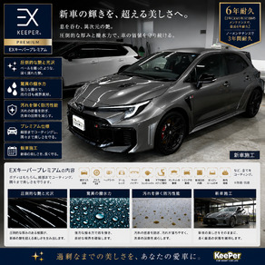 トヨタ・GRカローラ