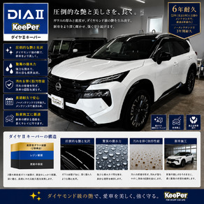 日産・エクストレイル