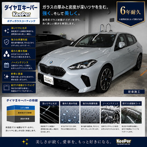 BMW・1シリーズ