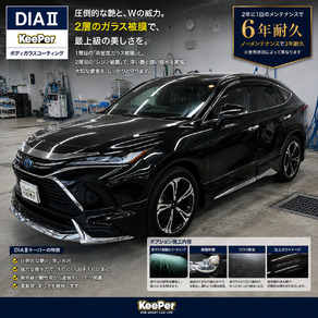 トヨタ・ハリアー