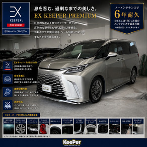 レクサス・LM
