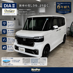 ホンダ・N-BOX