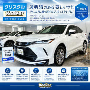 トヨタ・ハリアー