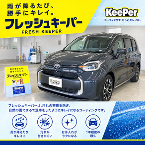 トヨタ・シエンタ