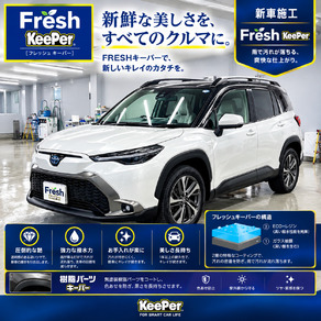 トヨタ・カローラクロス