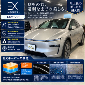 その他・テスラ・モデルY