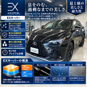 レクサス・NX