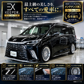 レクサス・LM