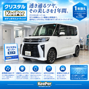 ダイハツ・タント