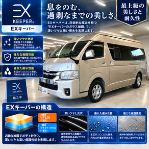 トヨタ・ハイエース