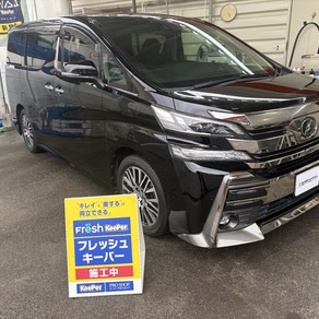 トヨタ・ヴェルファイア
