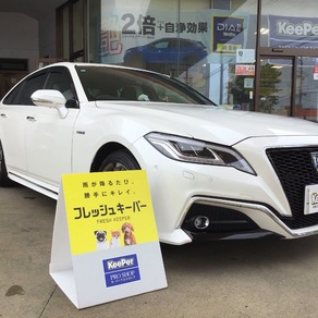 トヨタ・クラウン