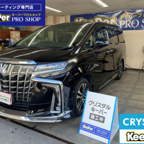 トヨタ・アルファード