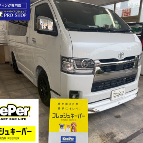トヨタ・ハイエース