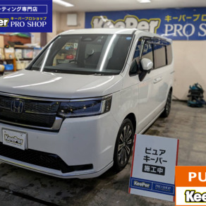 ホンダ・ステップワゴン