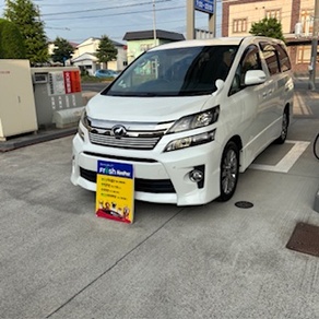 トヨタ・ヴェルファイア