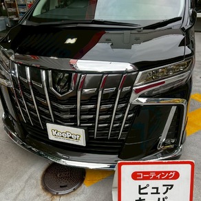 トヨタ・アルファード