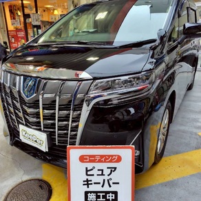 トヨタ・アルファード