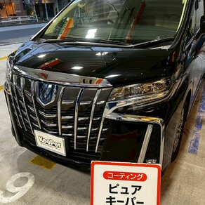 トヨタ・アルファード