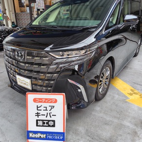 トヨタ・アルファード