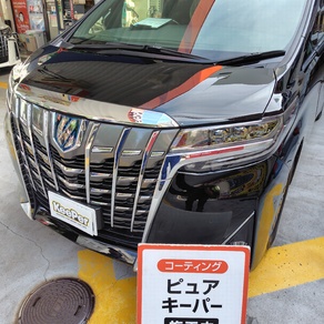 トヨタ・アルファード