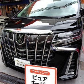 トヨタ・アルファード