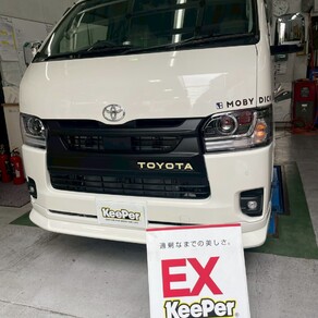 トヨタ・ハイエース (ハイルーフ・スーパーロング)