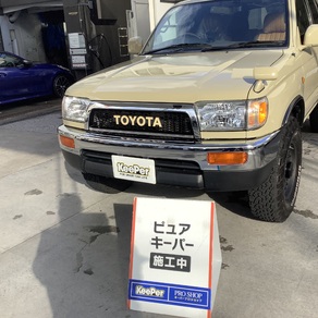 トヨタ・ハイラックスサーフ