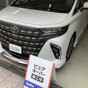 トヨタ・アルファード