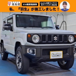 スズキ・ジムニー